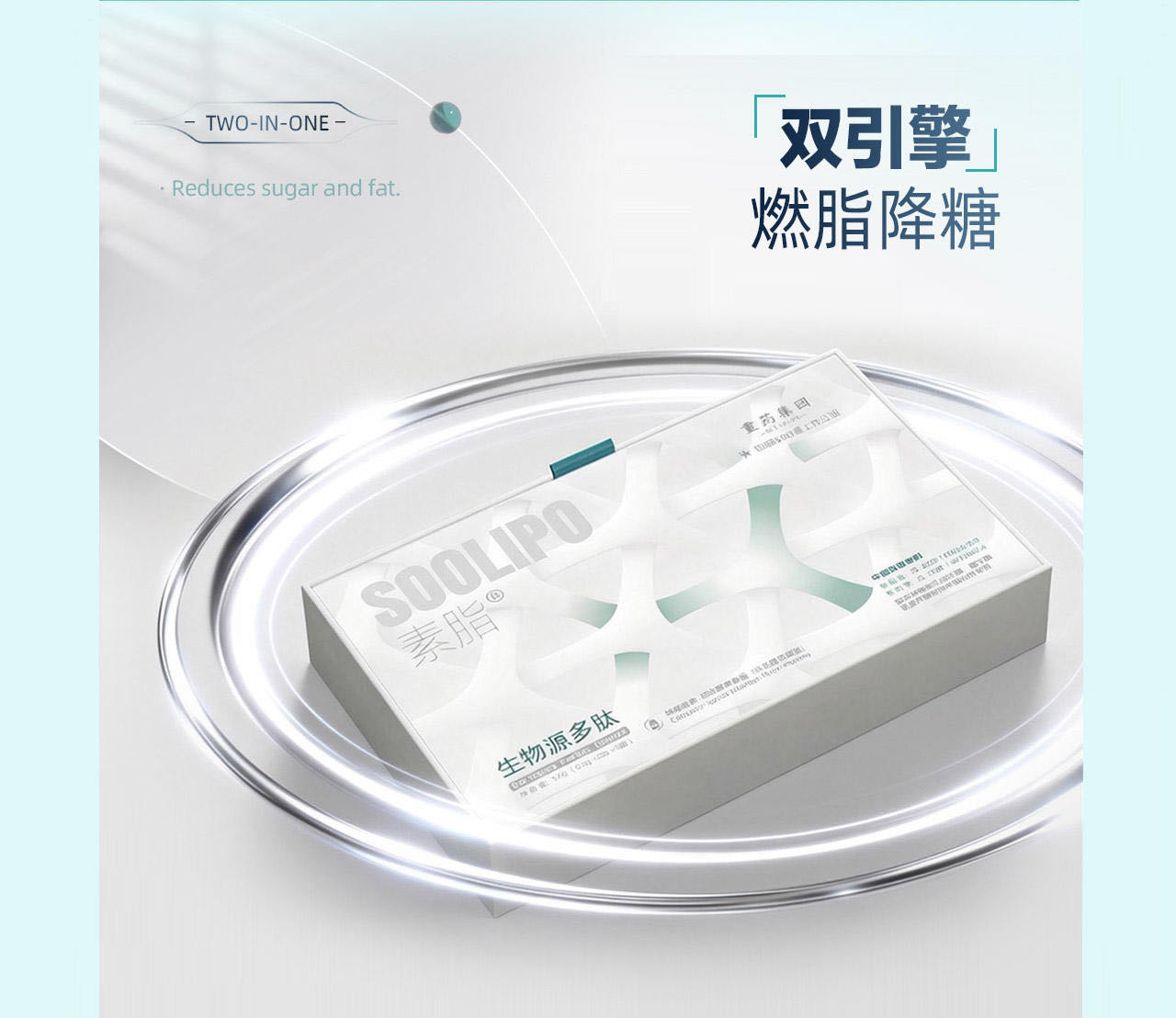 素脂产品