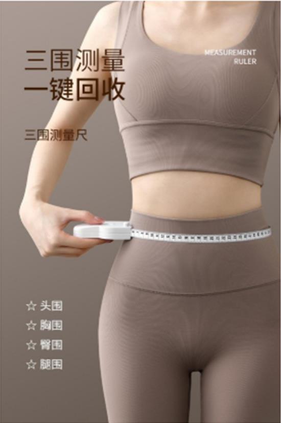 体重管理工具